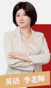 英語.李老師