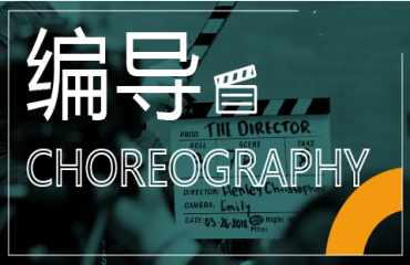 南京編導(dǎo)專業(yè)藝考培訓(xùn)機(jī)構(gòu)排名前十名單一覽