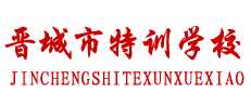 山西春華素質(zhì)教育學(xué)校