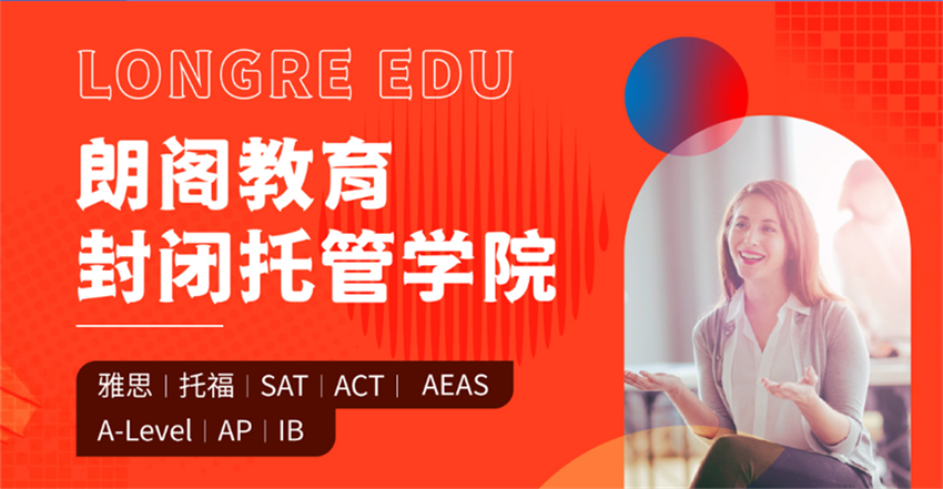 山東青島六大專業(yè)托?？记拜o導(dǎo)機(jī)構(gòu)名單榜首一覽
