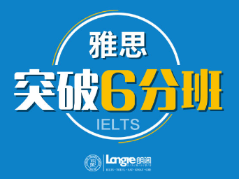 山東青島十大雅思補(bǔ)課培訓(xùn)機(jī)構(gòu)口碑好名單榜一覽