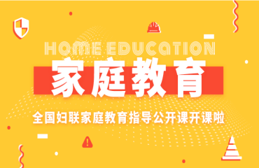 國內(nèi)10大父母課堂家庭教育指導(dǎo)課程機構(gòu)排名一覽