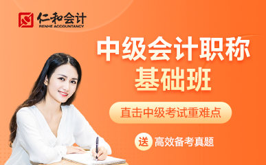 湖北武漢會計中級職稱精講課程排名前十輔導機構一覽