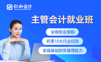 湖北武漢財稅主管精品課程排名前十培訓機構推薦一覽