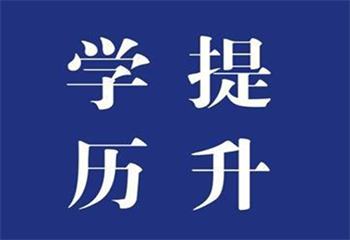 國內(nèi)十大精選專升本培訓機構名單匯總一覽
