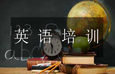 上海精選10大英語線上輔導(dǎo)機(jī)構(gòu)排名一覽
