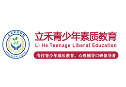 立禾素質(zhì)教育基地