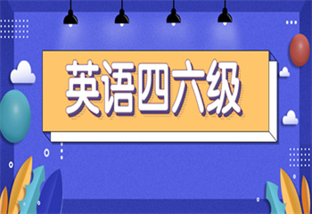 山東省內(nèi)十大正規(guī)英語(yǔ)雅思培訓(xùn)機(jī)構(gòu)排名推薦一覽