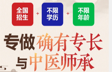 濟(jì)南當(dāng)?shù)厍笆嗅t(yī)師承考證培訓(xùn)機(jī)構(gòu)名單一覽