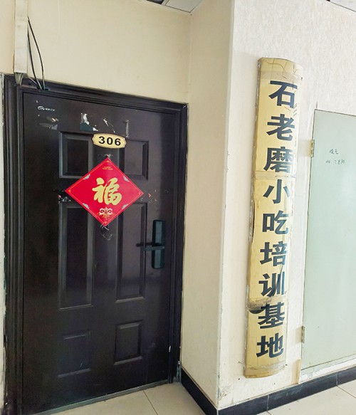 石老磨小吃培訓環(huán)境