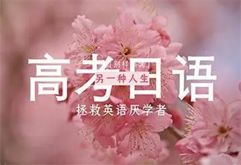 高考日語進階課程簡介