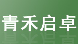 成都青少年封閉式叛逆管教學(xué)校排名前十匯總一覽