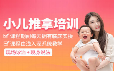 浙江臺(tái)州十大小兒推拿師精品課程輔導(dǎo)機(jī)構(gòu)排名一覽
