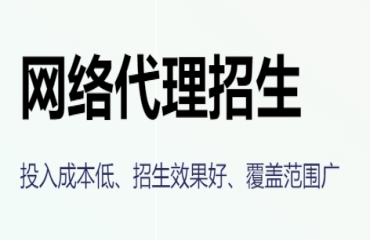 國(guó)內(nèi)十分出色的10大線(xiàn)上第三方招生平臺(tái)排行榜一覽