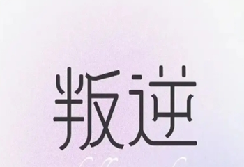 山東濟(jì)寧叛逆問題少年管教特訓(xùn)學(xué)校2025五大更新一覽