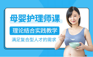 浙江寧波十大母嬰護(hù)理培訓(xùn)機(jī)構(gòu)精選排名一覽