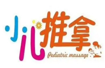 山東十大小兒推拿正規(guī)培訓(xùn)機(jī)構(gòu)排名公布一覽