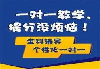 江蘇常州初中全科輔導(dǎo)補(bǔ)習(xí)機(jī)構(gòu)哪家好名單一覽