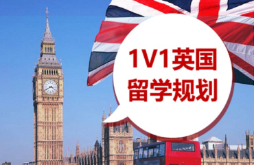 國內(nèi)TOP10英國本科留學(xué)中介機(jī)構(gòu)排名榜