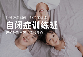 盤點昆明地區(qū)兒童自閉癥康復訓練機構(gòu)十大top榜單一覽