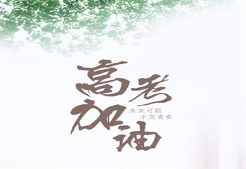 上海本地高三一對一輔導(dǎo)機(jī)構(gòu)十大排名推薦一覽