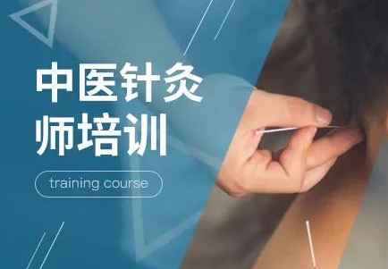 濟(jì)南正規(guī)的中醫(yī)針灸培訓(xùn)機(jī)構(gòu)哪家好10大名單一覽