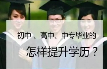 甄選10大廣東全日制高起專培訓(xùn)學(xué)校排行榜一覽