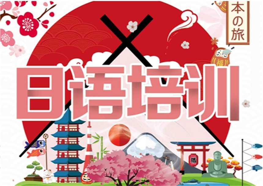 深圳十大日語熱門培訓機構(gòu)排名一覽