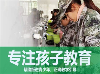 浙江麗江青春期軍事化叛逆管教學(xué)校前十排行榜一覽