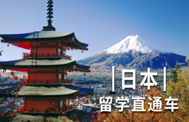 國(guó)內(nèi)十大日本升學(xué)考試培訓(xùn)機(jī)構(gòu)口碑好的名單榜首