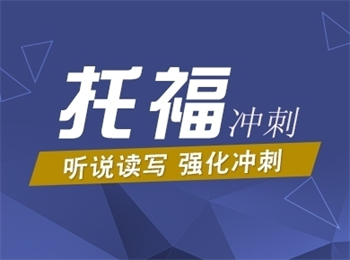 熱薦國內(nèi)十大托?？荚囕o導(dǎo)培訓(xùn)機構(gòu)TOP榜匯總一覽