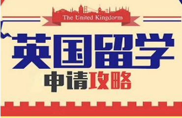 北京2024英國(guó)留學(xué)申請(qǐng)規(guī)劃?rùn)C(jī)構(gòu)5大排名榜單一覽