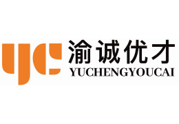 重慶渝誠優(yōu)才