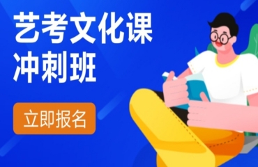 河北衡水高三文化課全日制培訓(xùn)機構(gòu)十大排名一覽