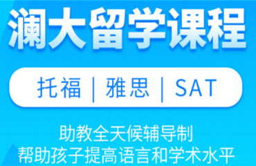 Top5上海雅思線下集訓(xùn)營(yíng)培訓(xùn)機(jī)構(gòu)排名一覽