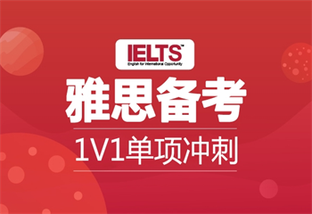 國內(nèi)五大口碑好的雅思培訓(xùn)機構(gòu)排行榜公布一覽