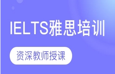 成都國(guó)際入學(xué)備考輔導(dǎo)機(jī)構(gòu)十大排名一覽
