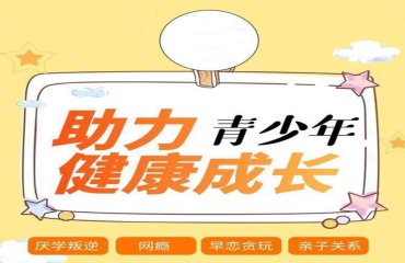江西青少年叛逆素質(zhì)教育學(xué)校8大排名一覽
