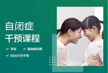 國(guó)內(nèi)專業(yè)的自閉癥兒童康復(fù)機(jī)構(gòu)10大排名匯總