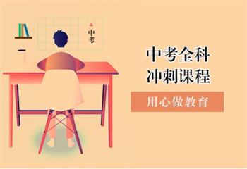 好評！重慶8大人氣高的中考集訓輔導機構(gòu)top榜排名匯總