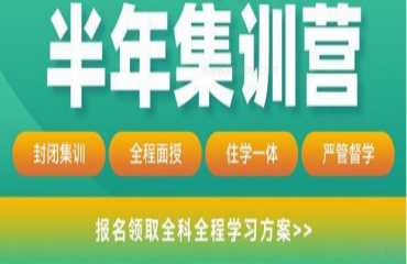 云南昆明十大考研半年集訓(xùn)營機(jī)構(gòu)實(shí)力排名