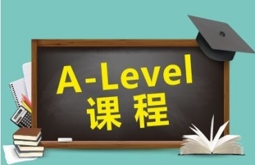熱門成都國際alevel課程機(jī)構(gòu)十大排名一覽