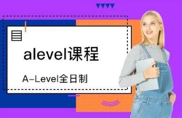 北京比較專業(yè)的ALevel課程培訓(xùn)機(jī)構(gòu)十大排名一覽