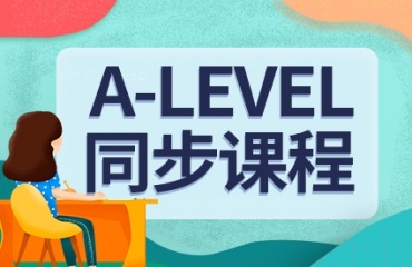 力薦北京10大Alevel課程培訓(xùn)機(jī)構(gòu)名單更新一覽