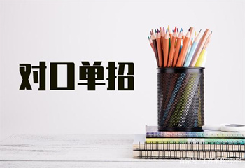 山西太原對(duì)口高考輔導(dǎo)班十大排名榜推薦一覽