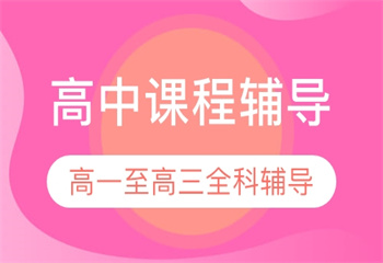 重慶大渡口十大高二英語一對一假期輔導班排名更新