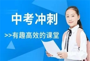 西安長安區(qū)十大中考沖刺全封閉寄宿學校名單榜公布