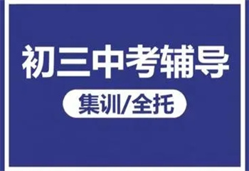 西安灞橋區(qū)十大初三中考全托沖刺學(xué)校實力榜更新一覽