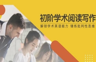成都批判性閱讀與寫作指導(dǎo)課程機構(gòu)前十排名一覽
