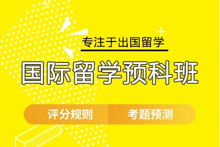 山西10大高中國際預科班學校推薦一覽
